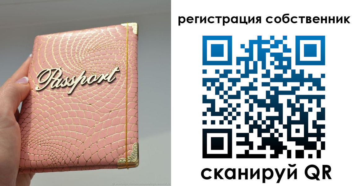 регистрация для школы в Большом Камне