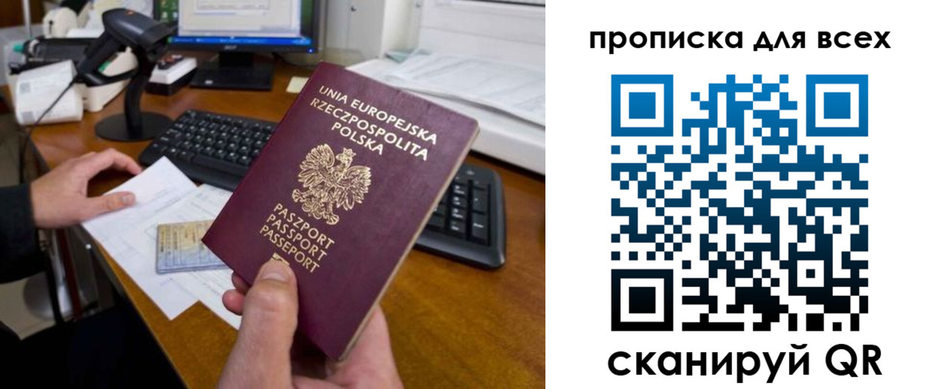 временная прописка в Большом Камне