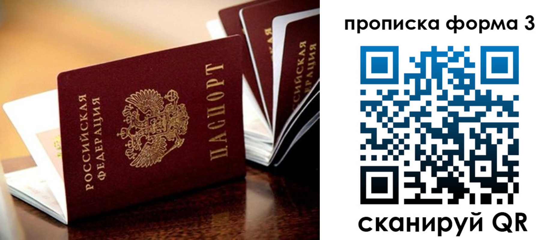 временная регистрация надежно в Большом Камне