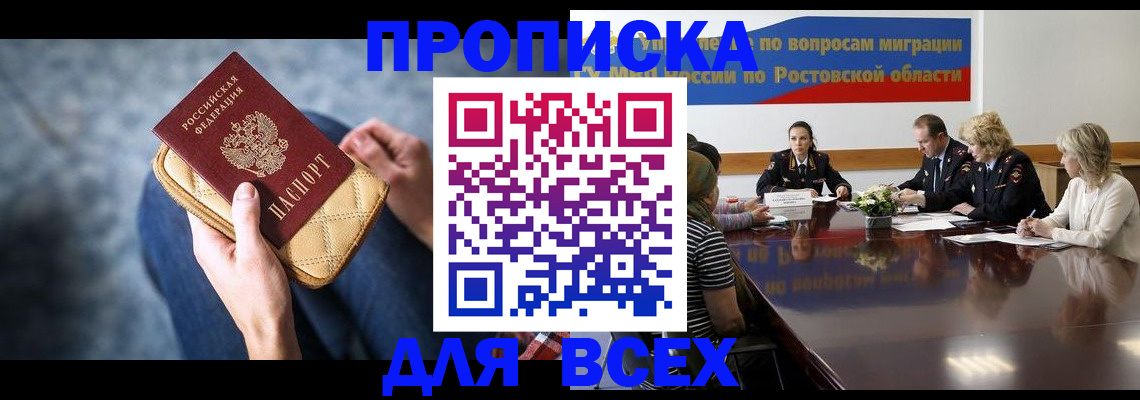 пропишу в квартире в Большом Камне