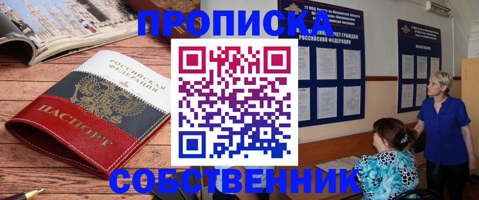 миграционный учет в Большом Камне